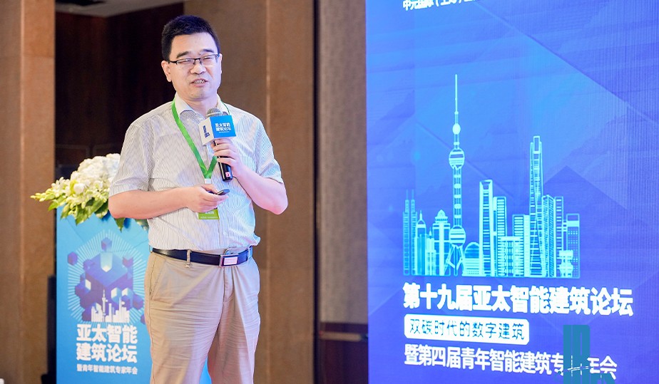 中智盛安出席第十九屆亞太智能建筑論壇！